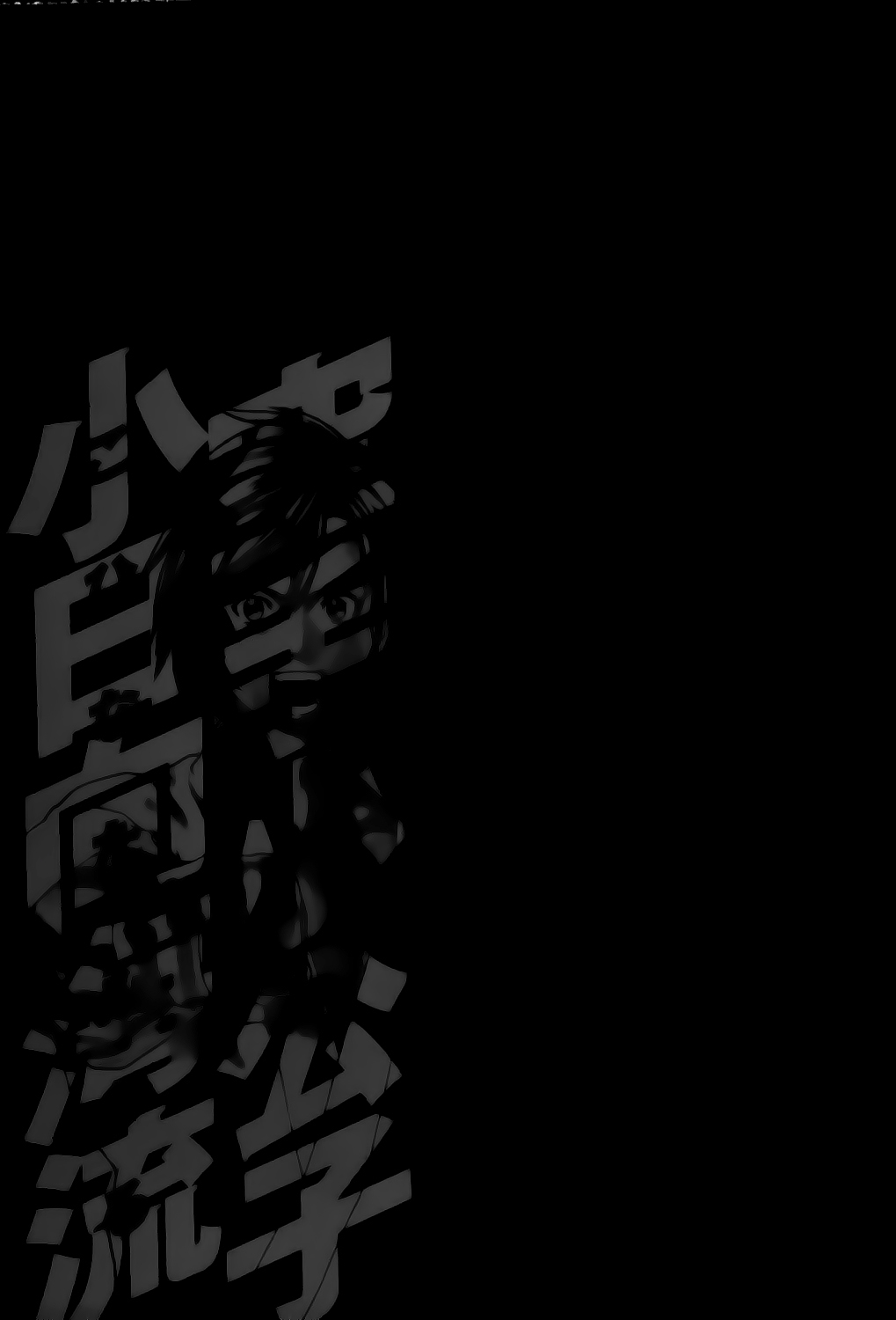 img Karate Shoukoushi Kohinata Minoru 2